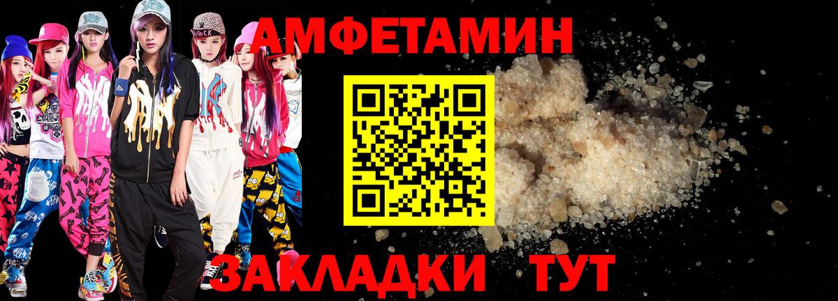 АМФЕТАМИН Premium Казань