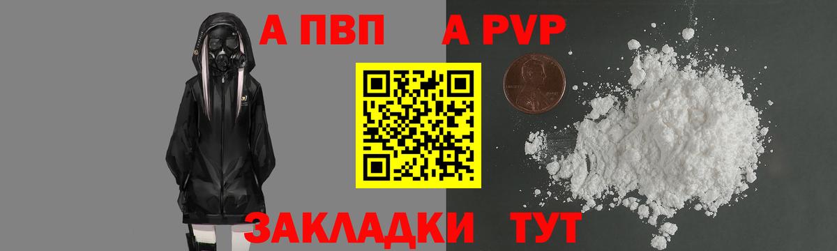 где купить   APVP СК  Альфа ПВП Crystall  Казань  Вход с VPN  Alpha PVP Соль 