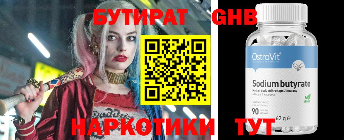 Казань  БУТИРАТ BDO  Бутират  Вход с VPN 