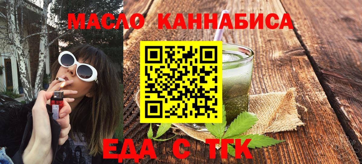 Canna-Cookies марихуана  Вход с VPN  Казань 