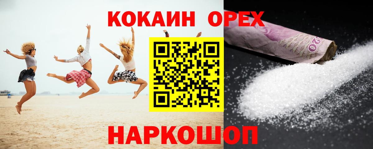КОКАИН Перу Казань