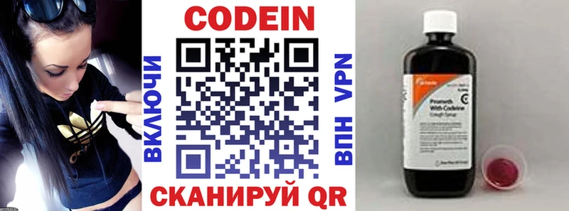 купить наркотик  Казань  Codein Purple Drank 