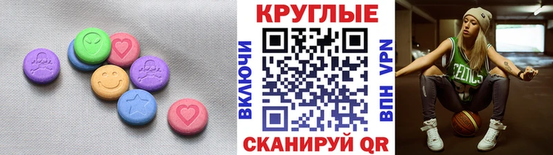 Экстази 280 MDMA  Казань 