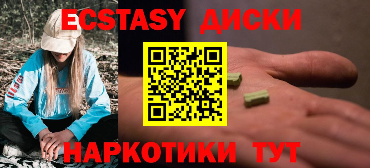 omg сайт  ЭКСТАЗИ 99%  Вход с VPN  Экстази  ЭКСТАЗИ 280 MDMA  Казань 