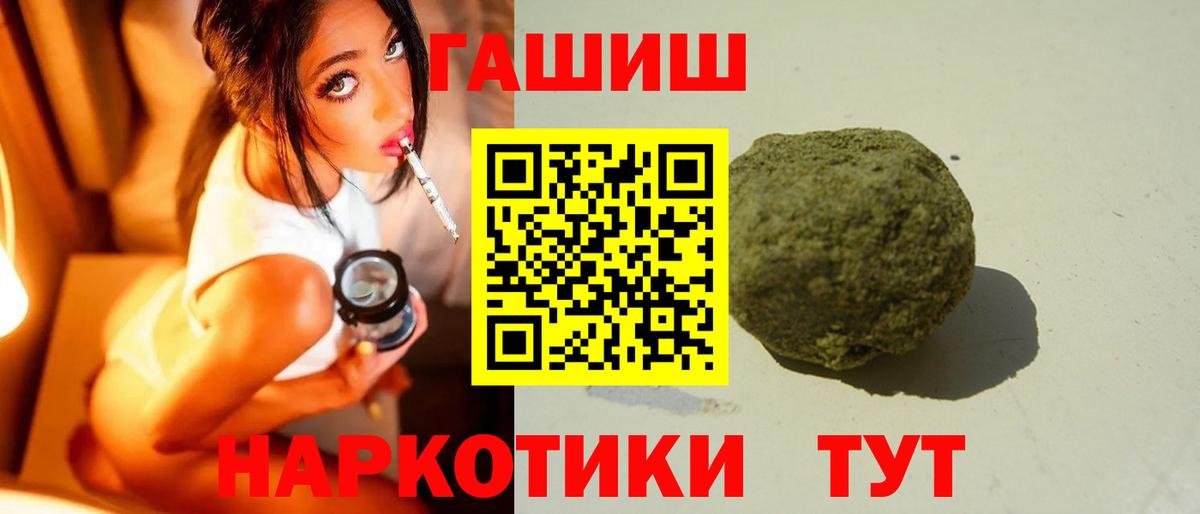 ГАШИШ Premium  ГАШ 40% ТГК  Казань  Вход с VPN 