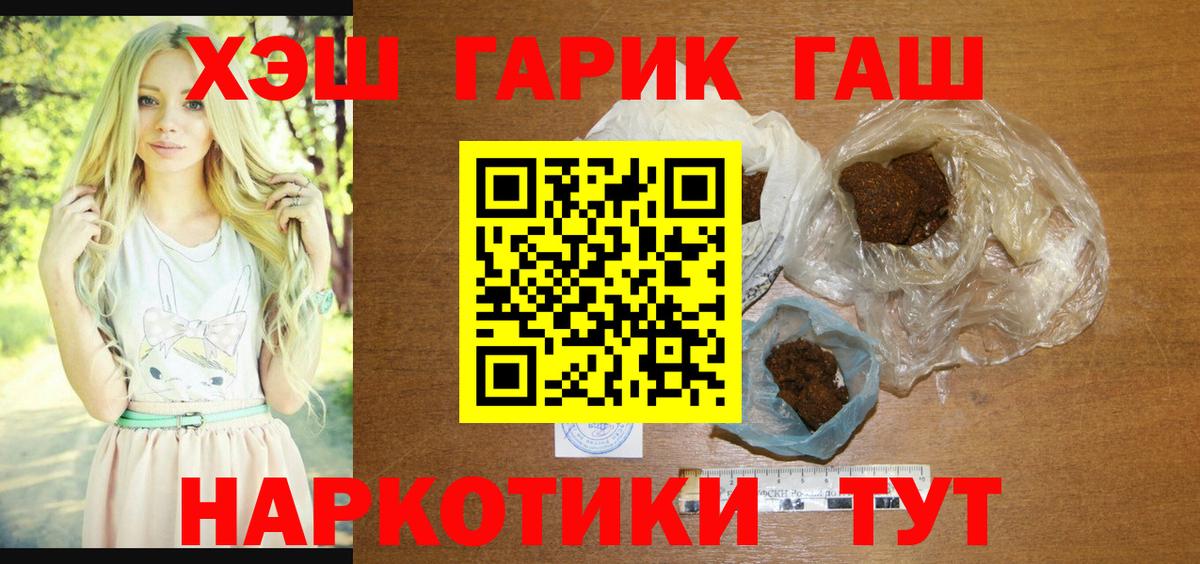 ГАШ гашик Казань