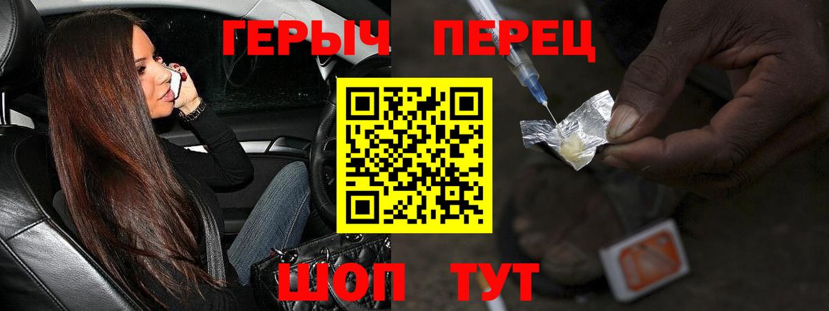 Героин  Вход с VPN  Казань  Героин хмурый 