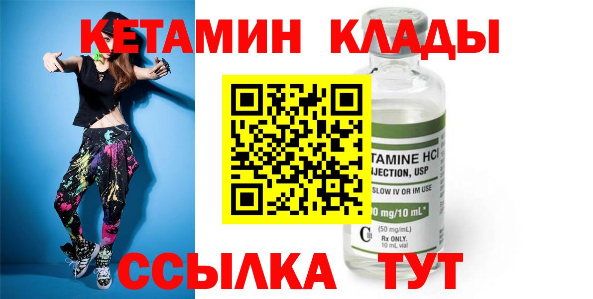 КЕТАМИН VHQ  Вход с VPN  Кетамин VHQ  Казань 