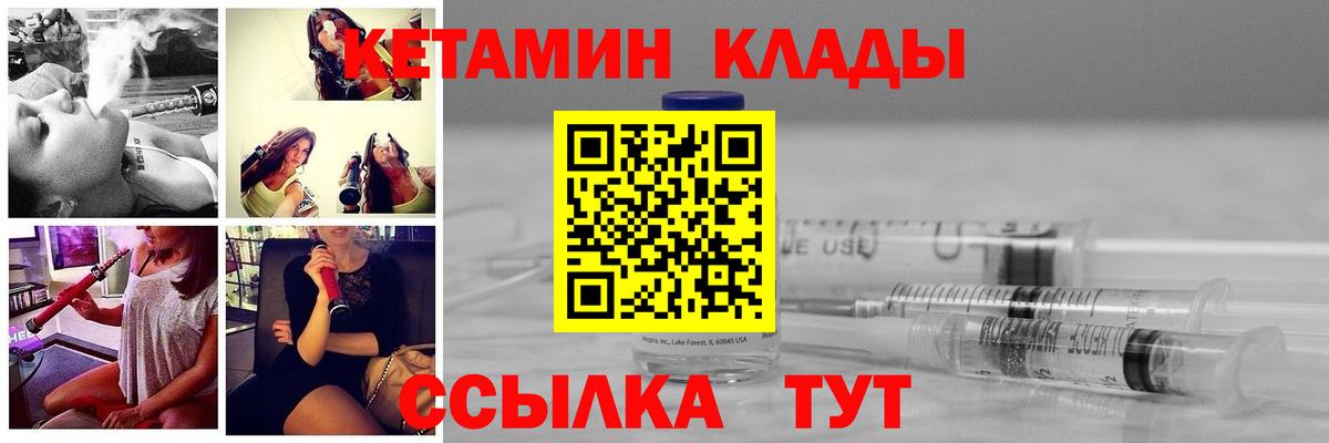 Кетамин VHQ Казань