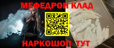 мефедрон Бугуруслан