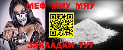 мефедрон Бугуруслан