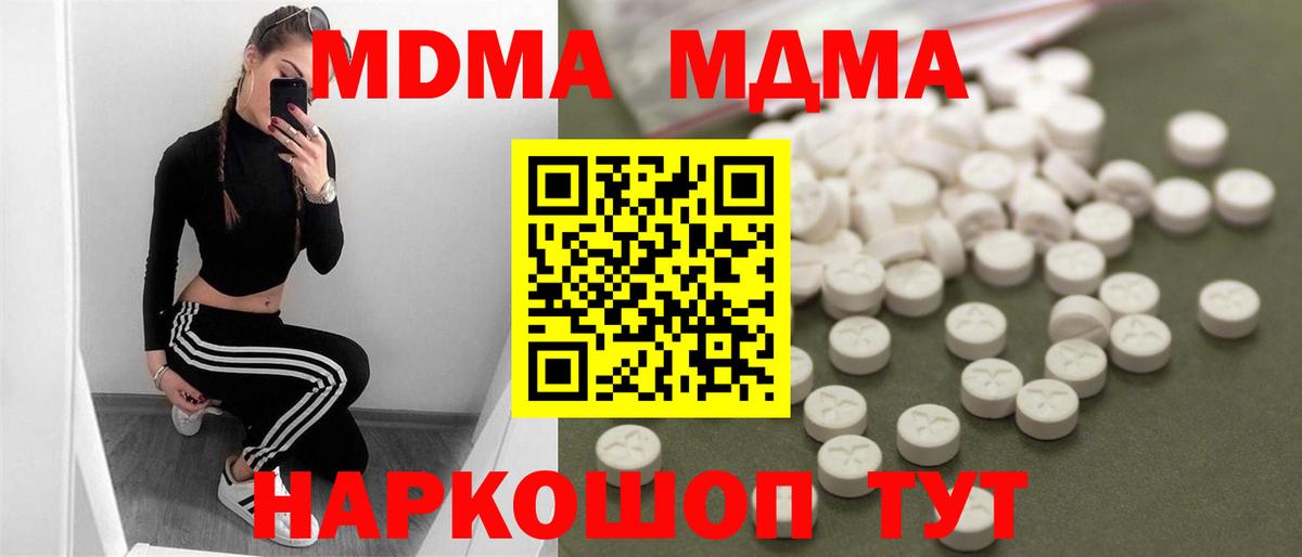 Казань  MDMA  Вход с VPN  MDMA crystal  MDMA VHQ 