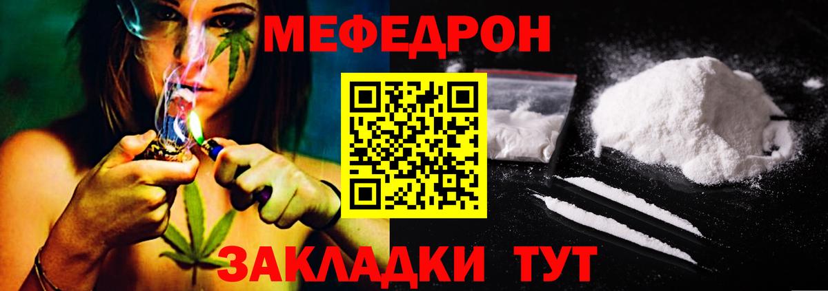 Меф кристаллы Казань