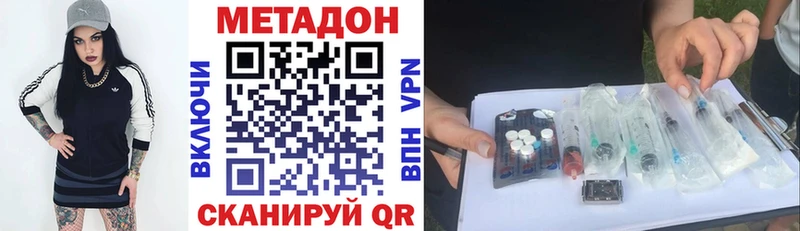 сколько стоит  Казань  МЕТАДОН VHQ 