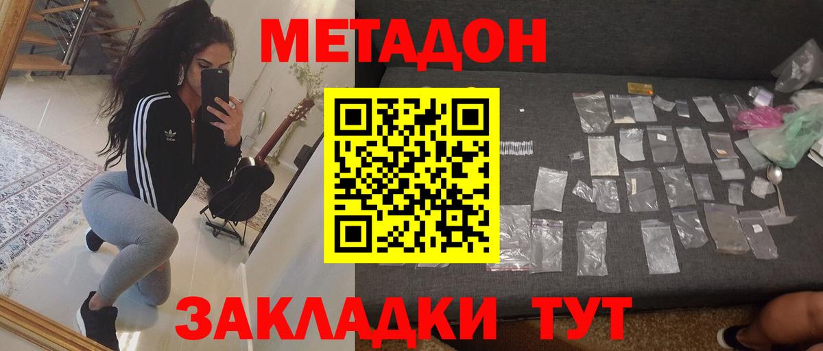 МЕТАДОН VHQ  Вход с VPN  Казань 